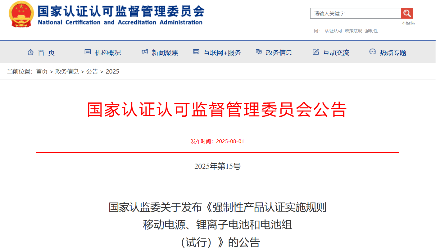 微信图片_2025-08-15_145602_625.png